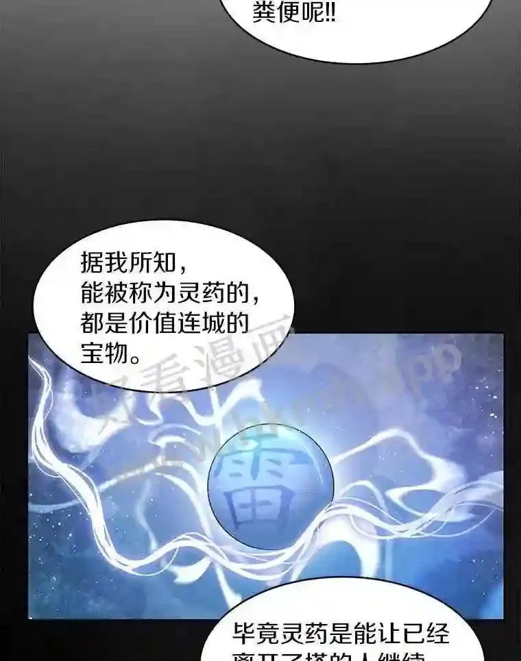 13.追踪32
