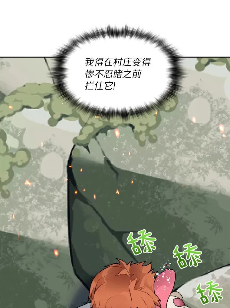 35.骷髅骑士52