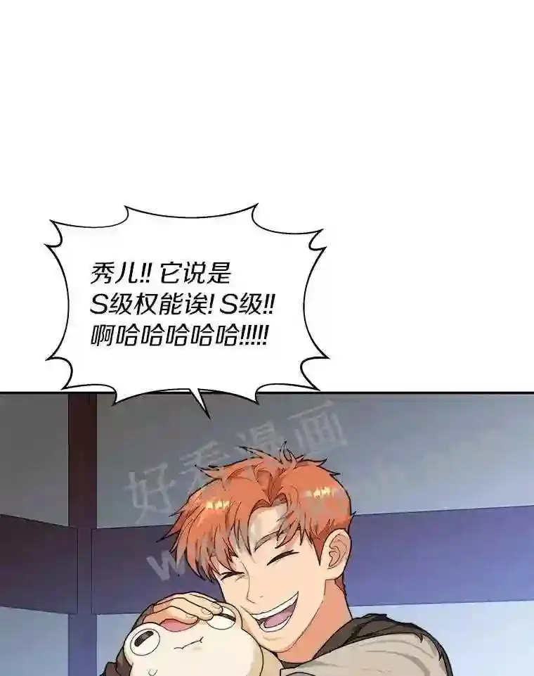 6.白丸的秘密122