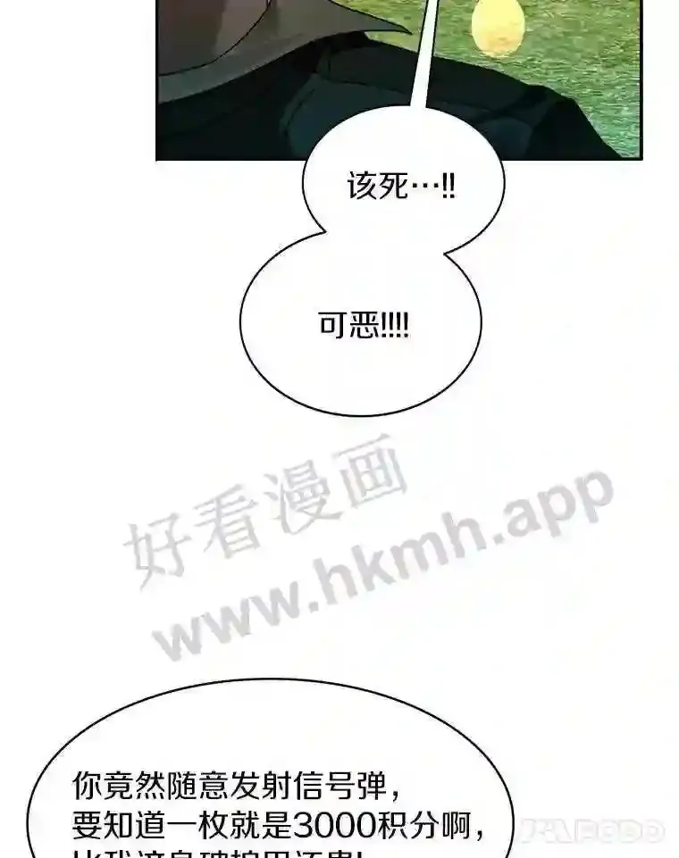 8.秘密武器18