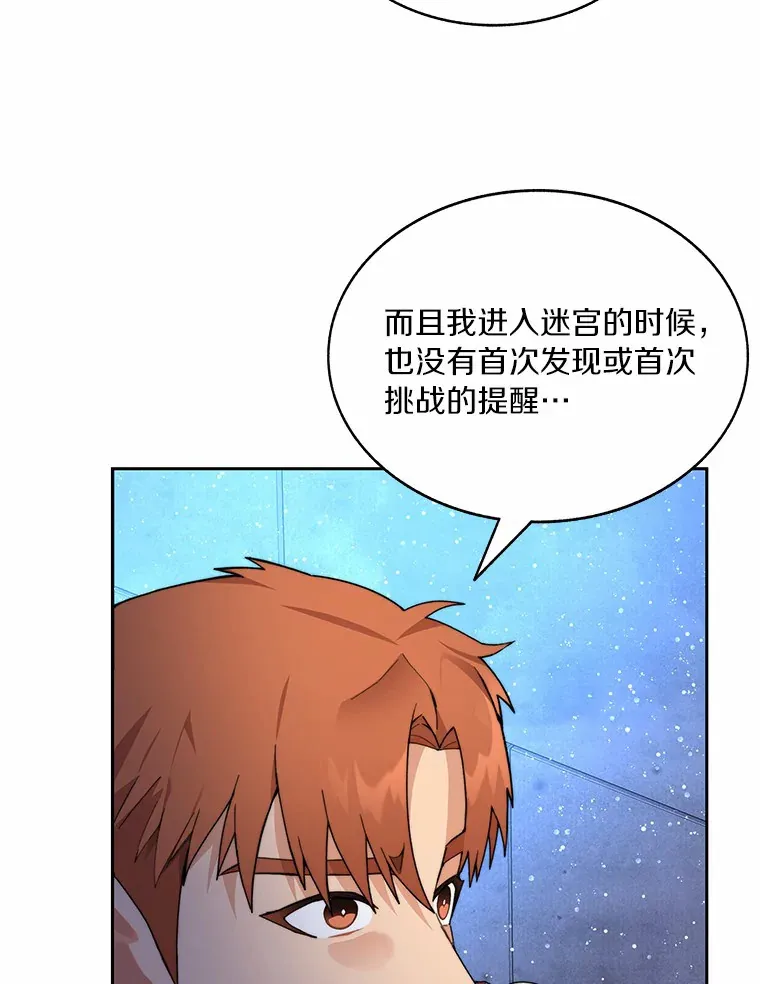 60.进入宝库95