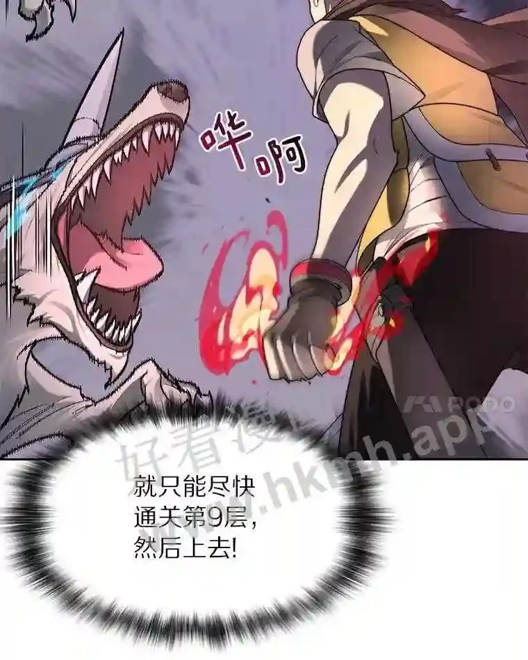 14.夜幕降临62