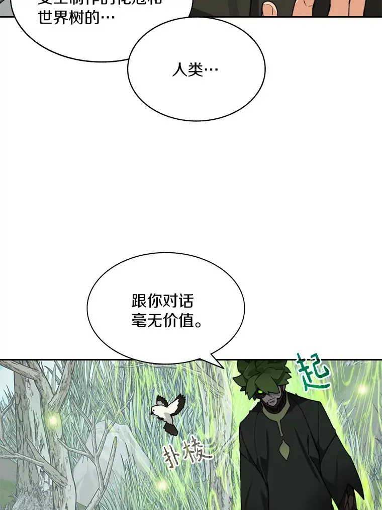 72.诱敌战略99