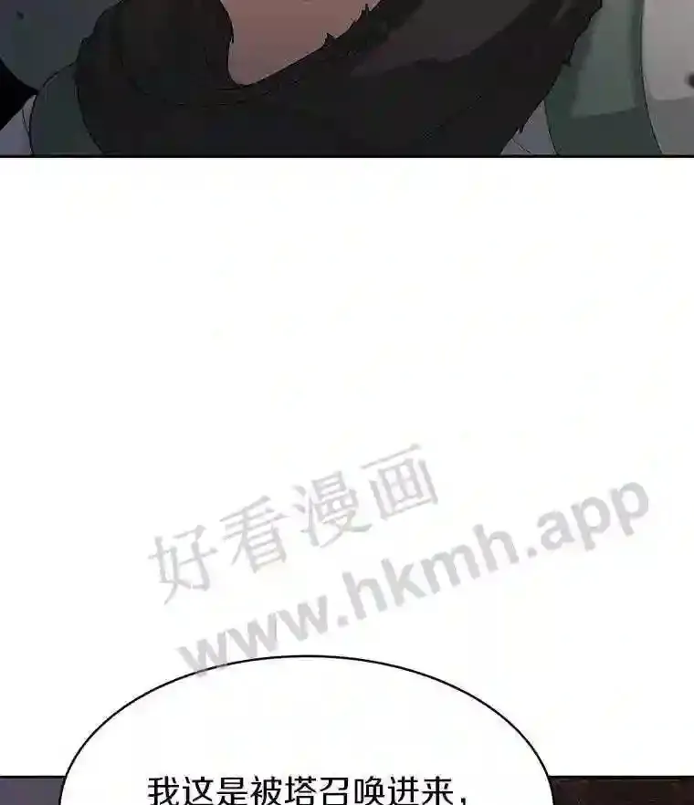 2.假攻略的受害者12