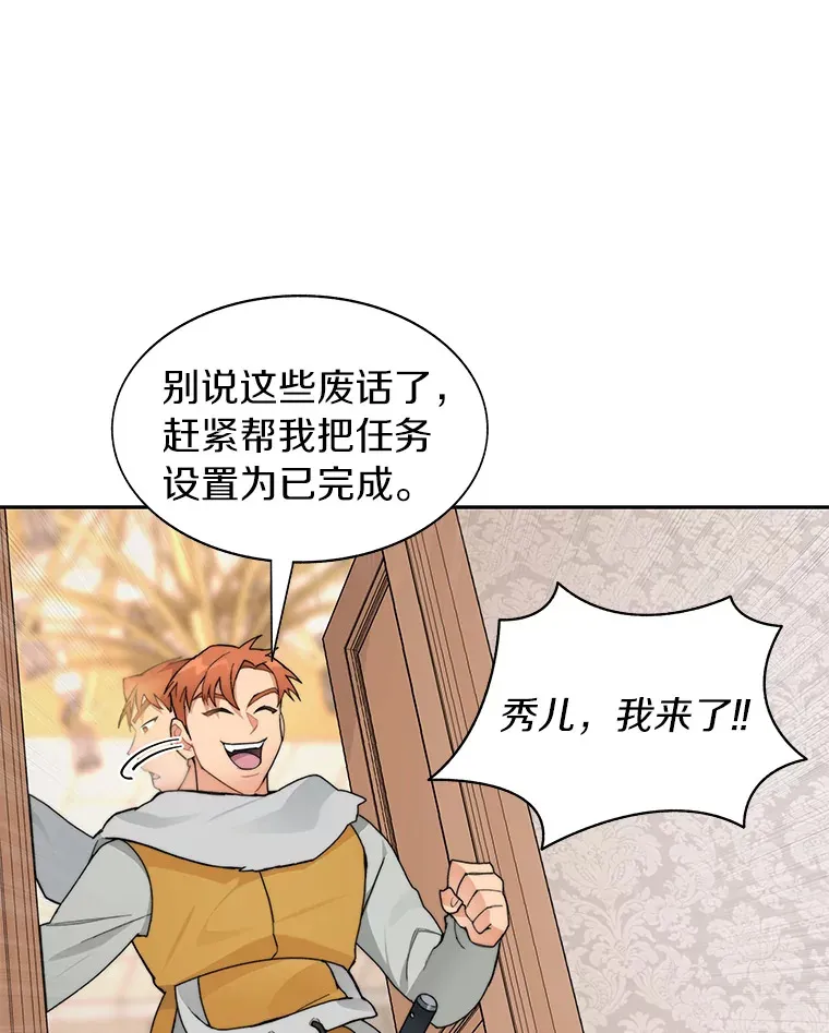 29.并肩作战54