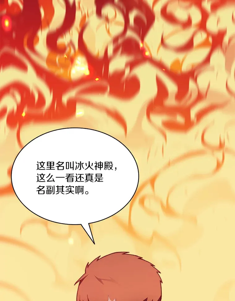 38.冰火两重天81
