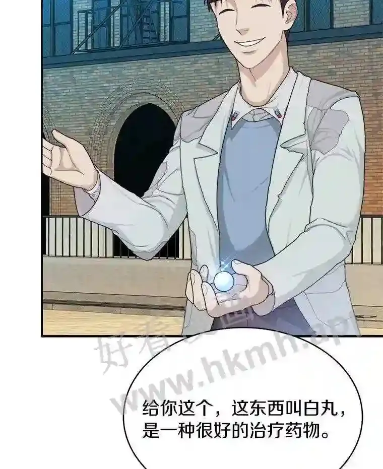 6.白丸的秘密22