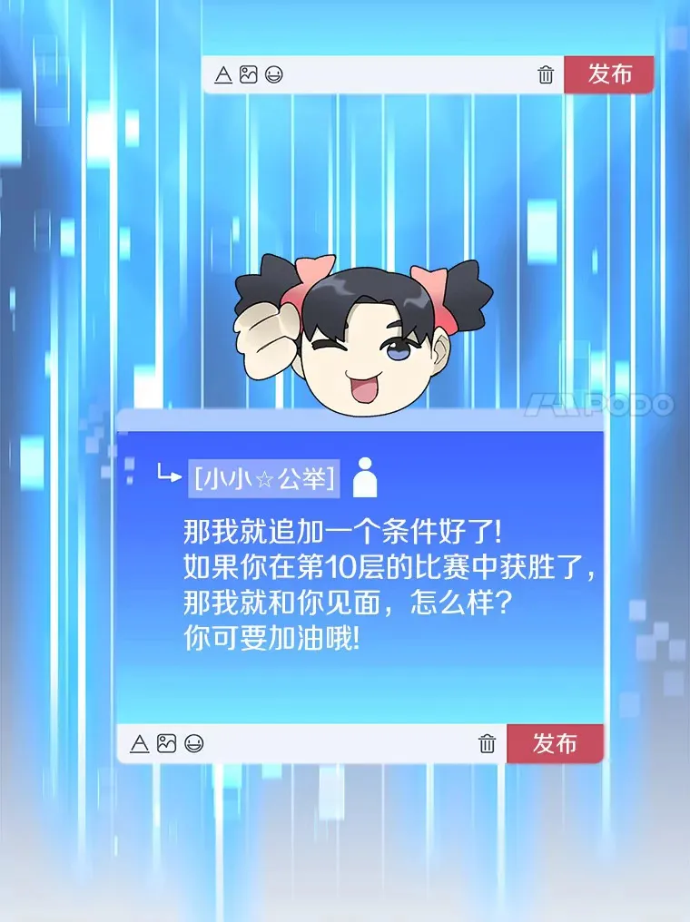 27.终极对决53