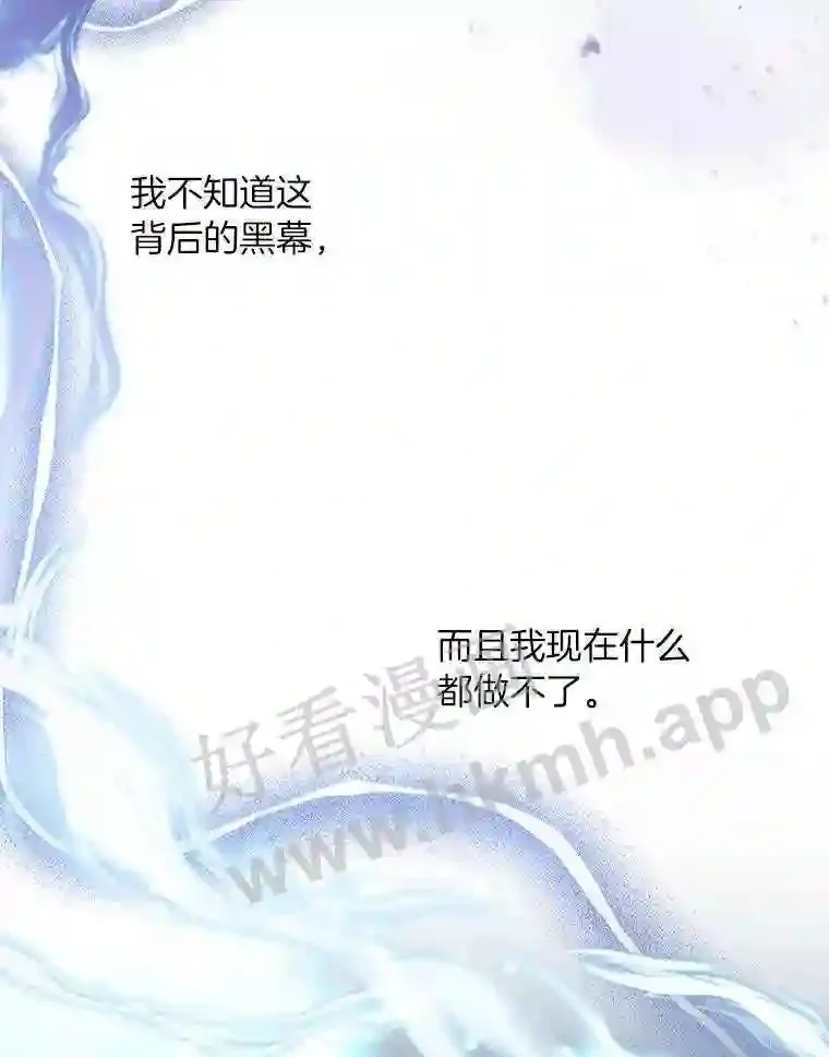 2.假攻略的受害者95