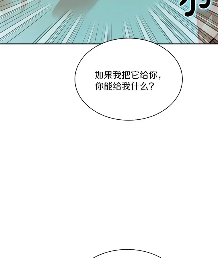 53.难以接近136