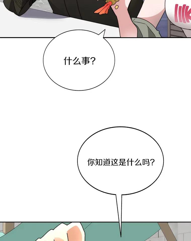 50.我才是第一116