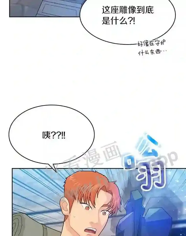 2.假攻略的受害者137