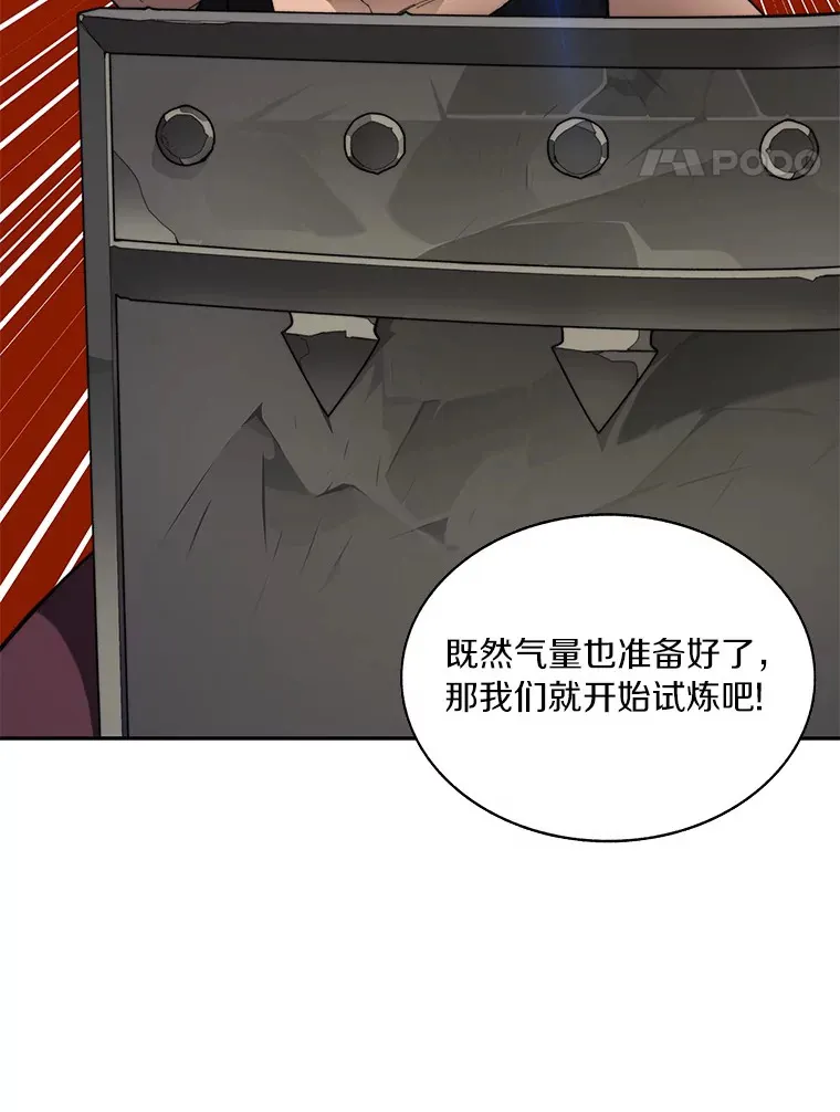 44.烈火支柱的考验30