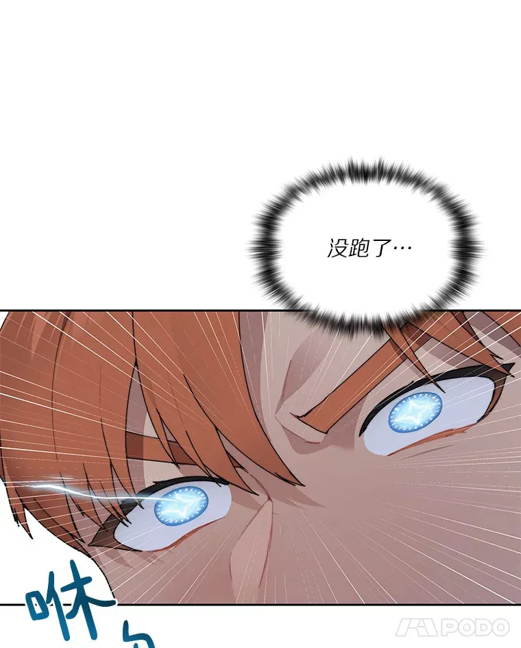 33.神圣兵器74
