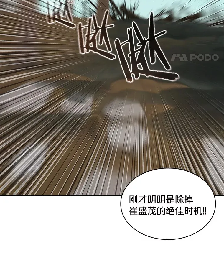 72.诱敌战略27