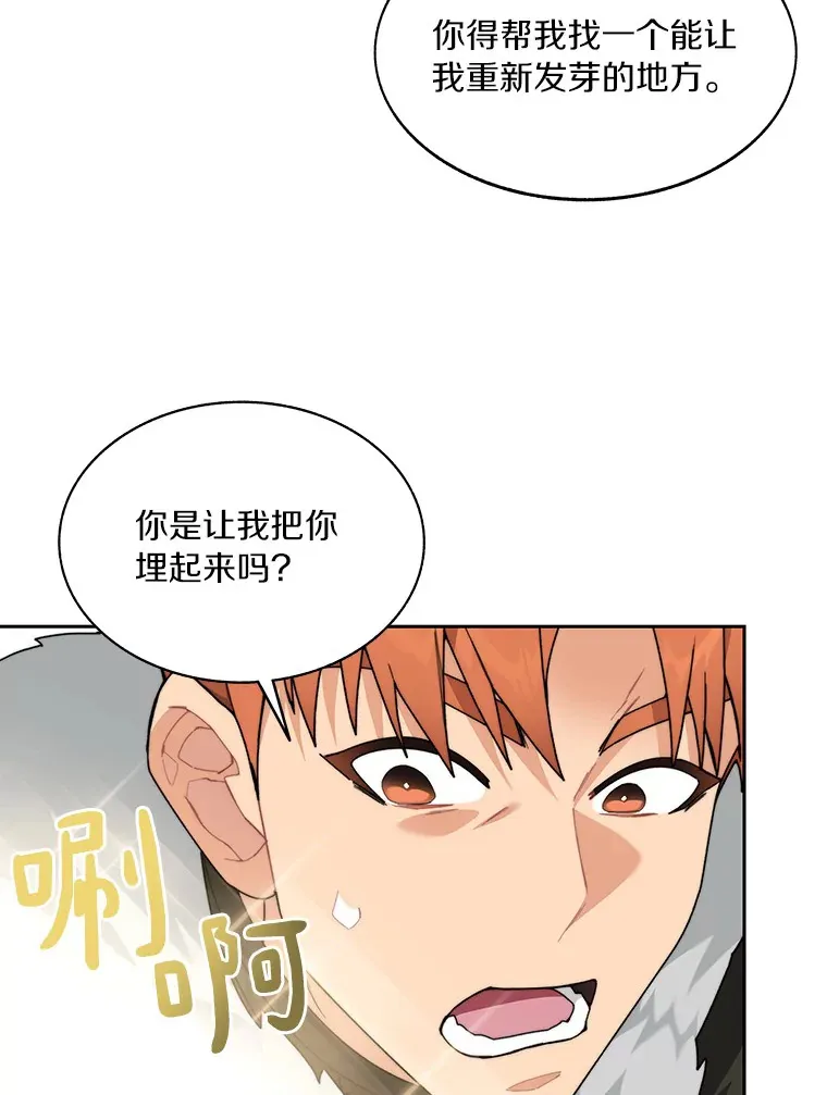 59.开始寻宝45