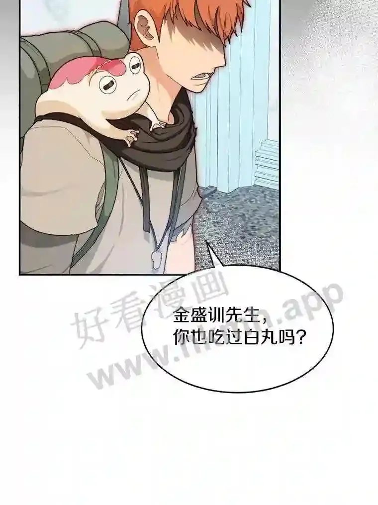 6.白丸的秘密32
