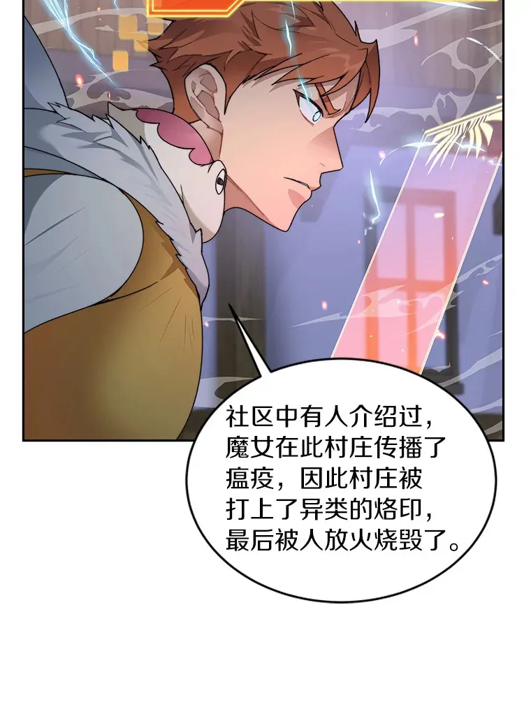 32.通卡努斯的秘密4
