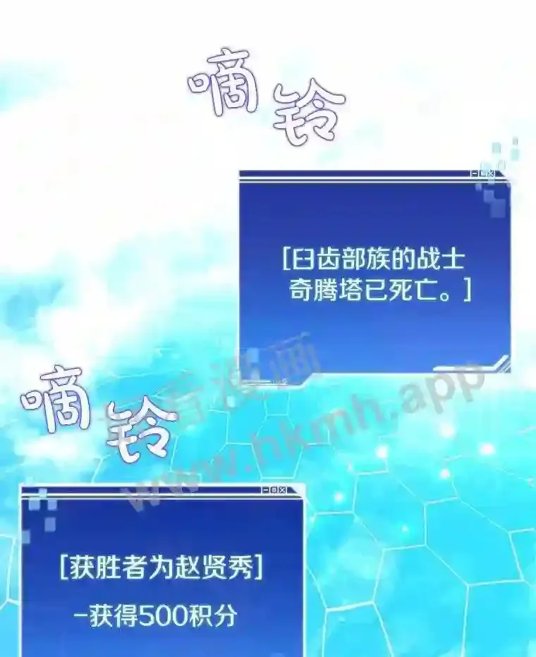 11.半兽人冠军赛13