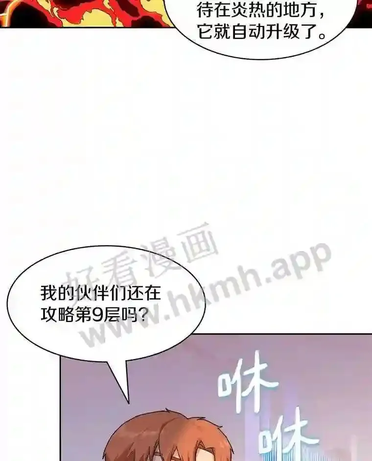22.火甲龙24
