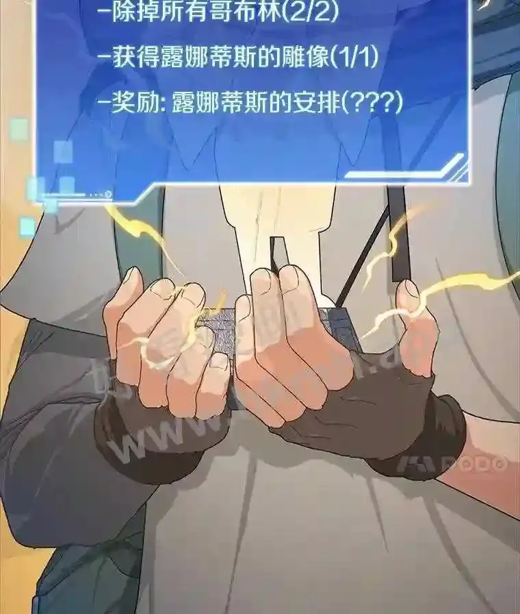 2.假攻略的受害者146