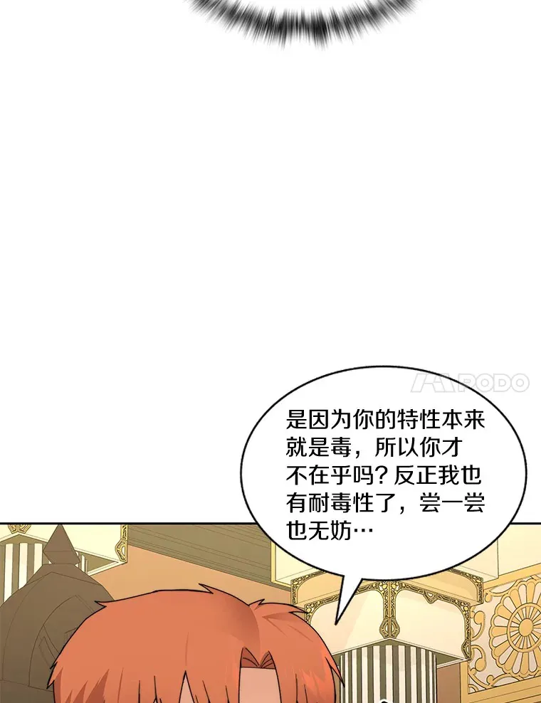 44.烈火支柱的考验6