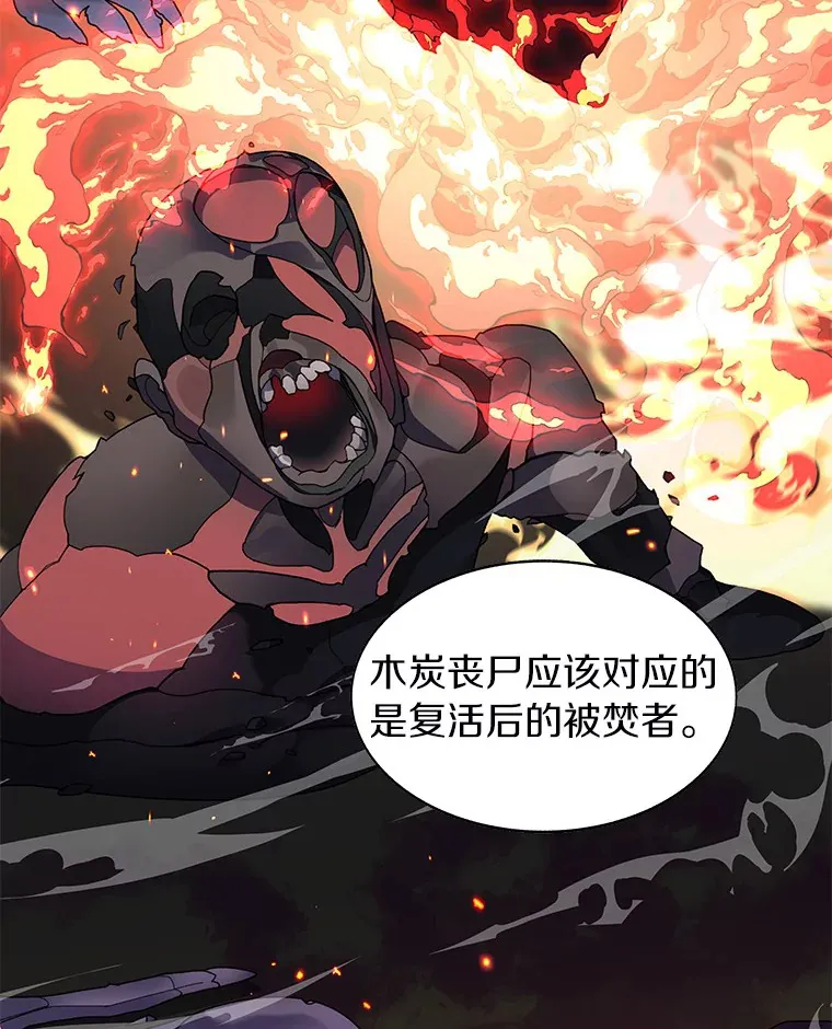 32.通卡努斯的秘密90