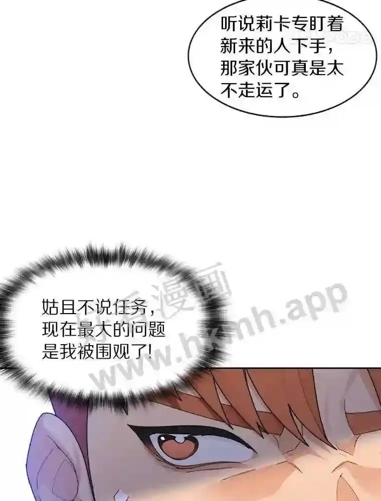 19.莉卡的委托28