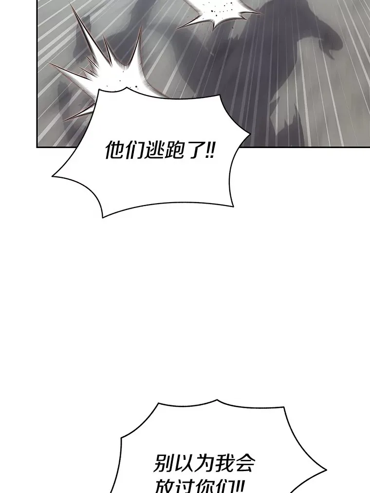 72.诱敌战略77