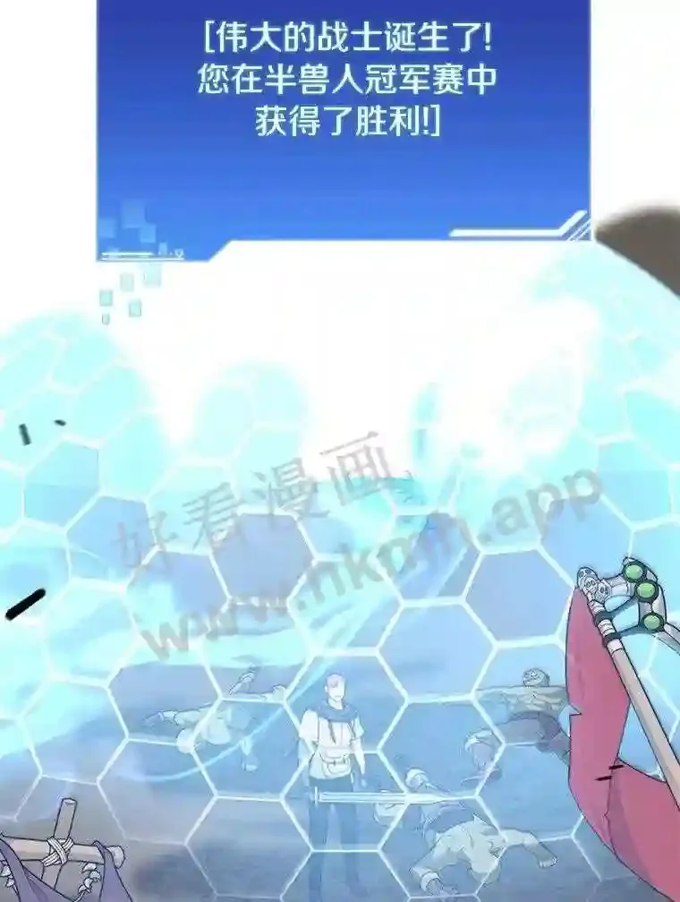 11.半兽人冠军赛89