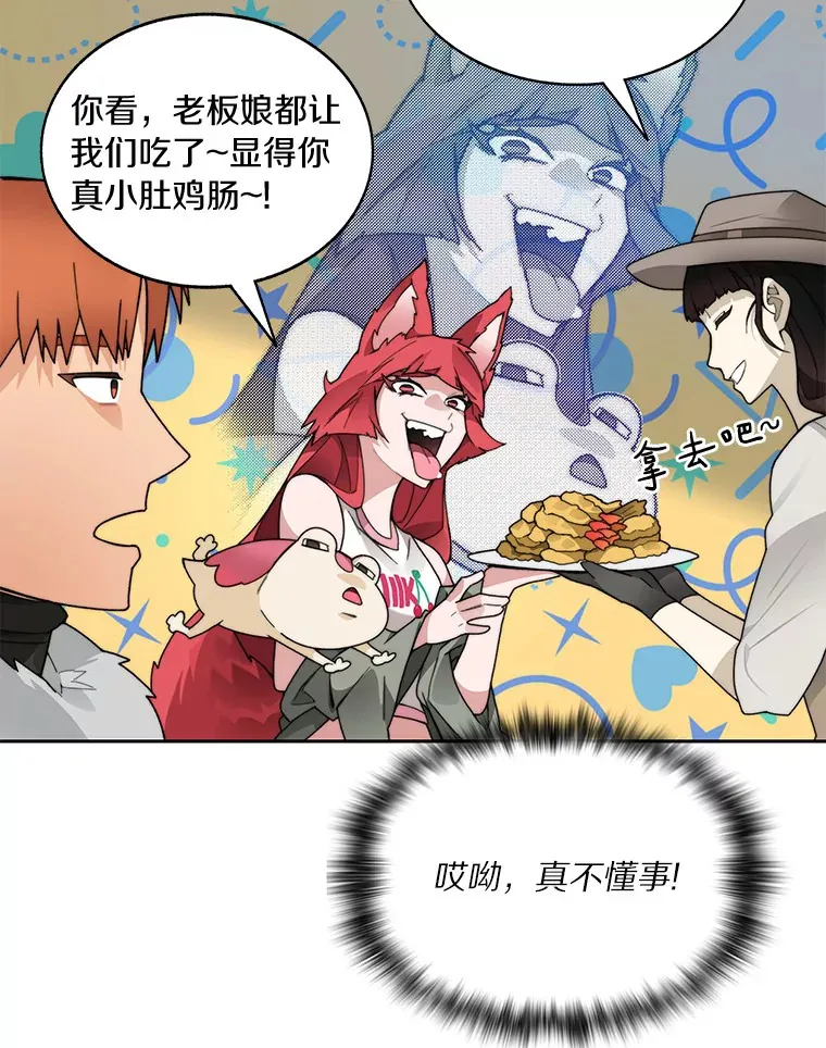50.我才是第一103