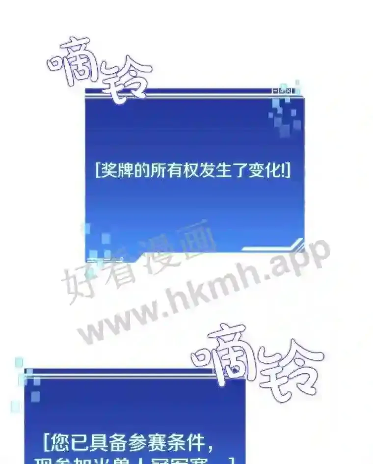 11.半兽人冠军赛23