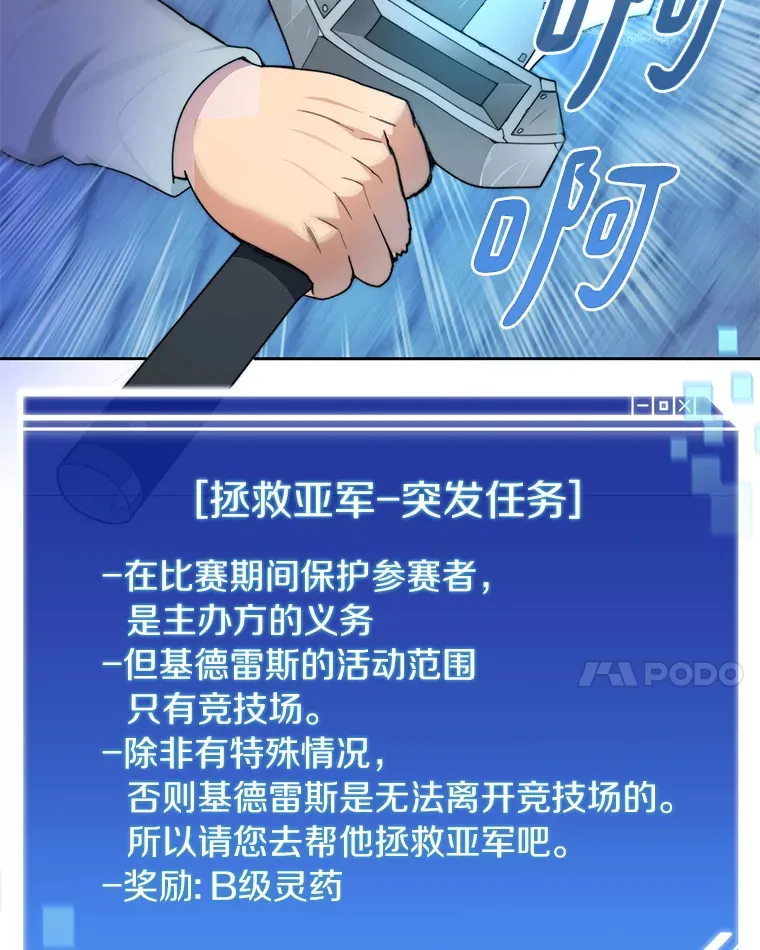 29.并肩作战86