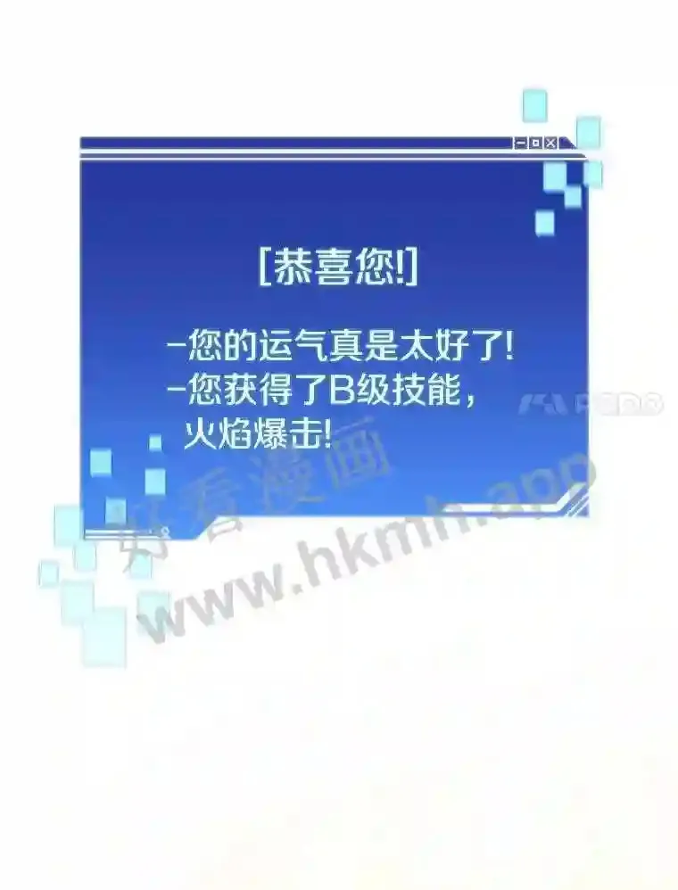 5.火烤鱼人战士55