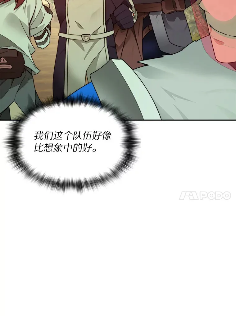 64.默契小队75