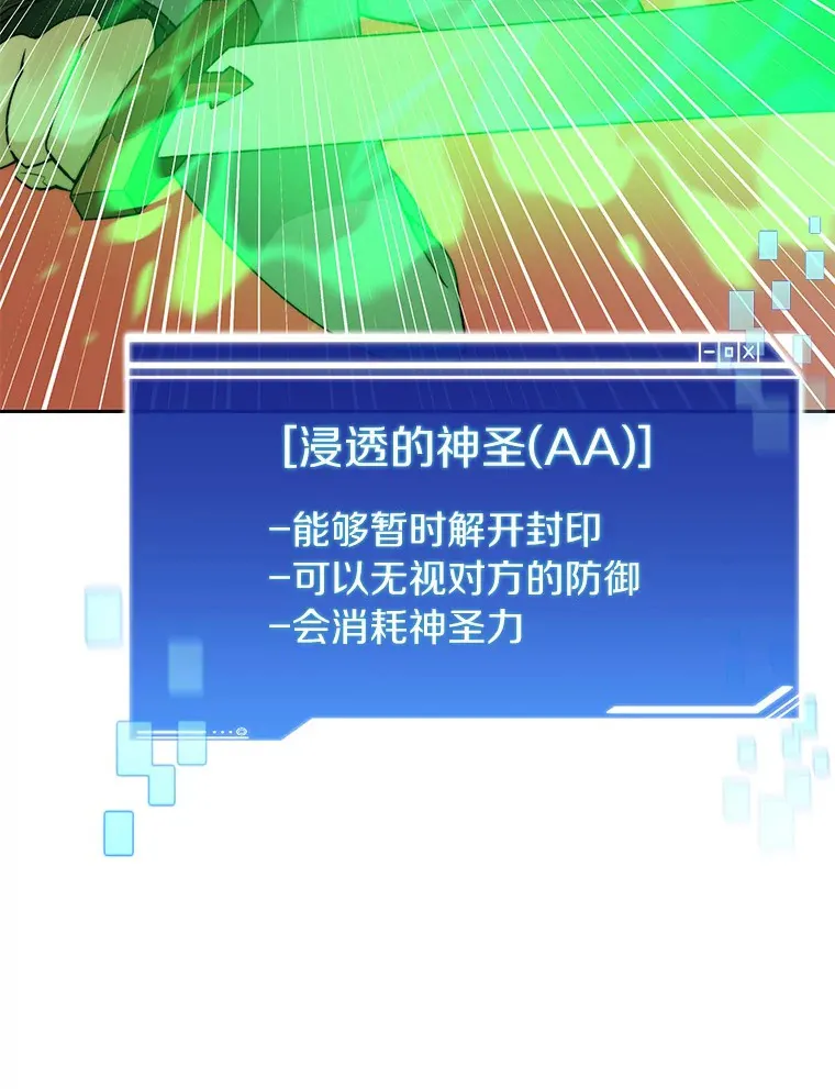 44.烈火支柱的考验81