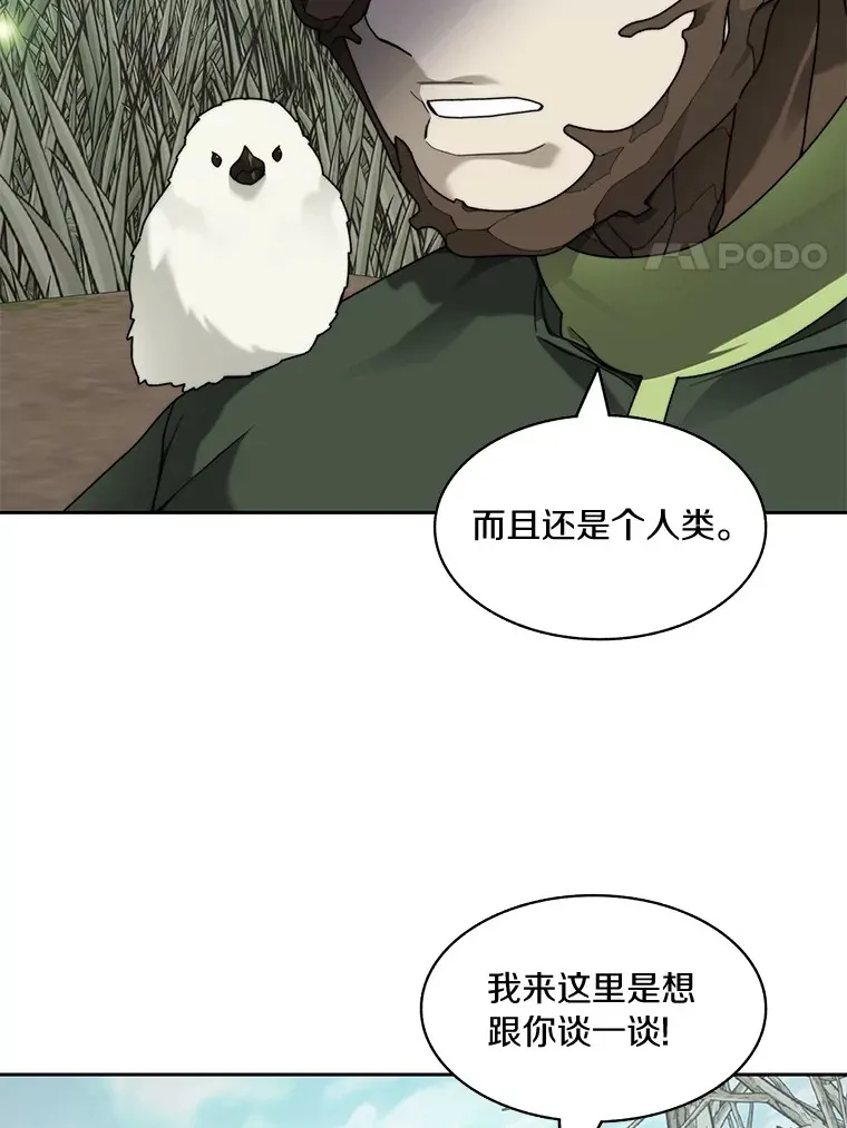 72.诱敌战略97