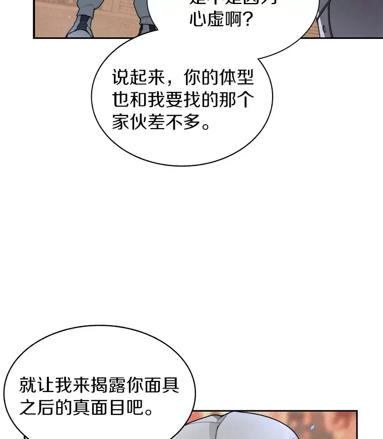 26.邪恶之眼30