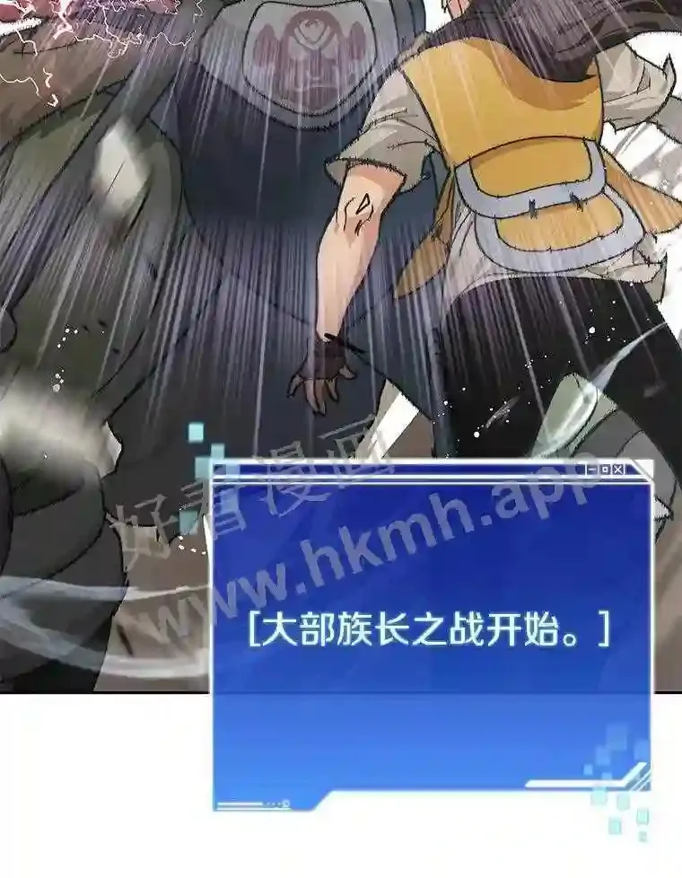 12.大部族长10