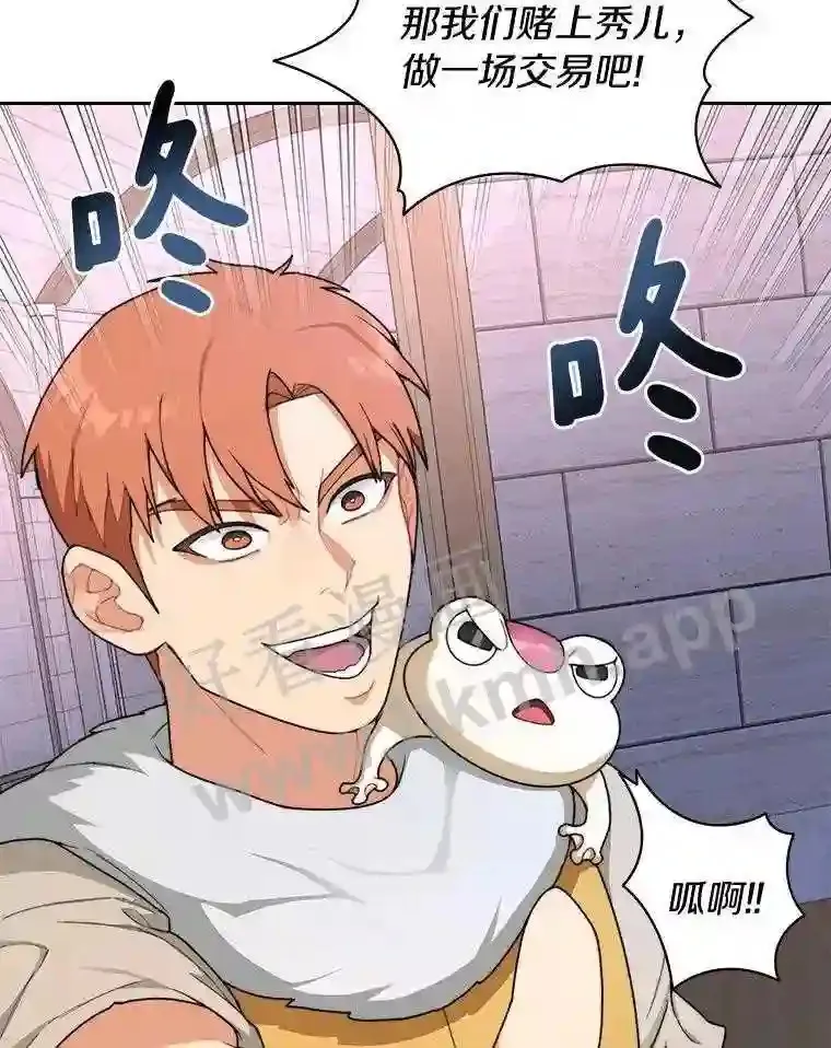 22.火甲龙122