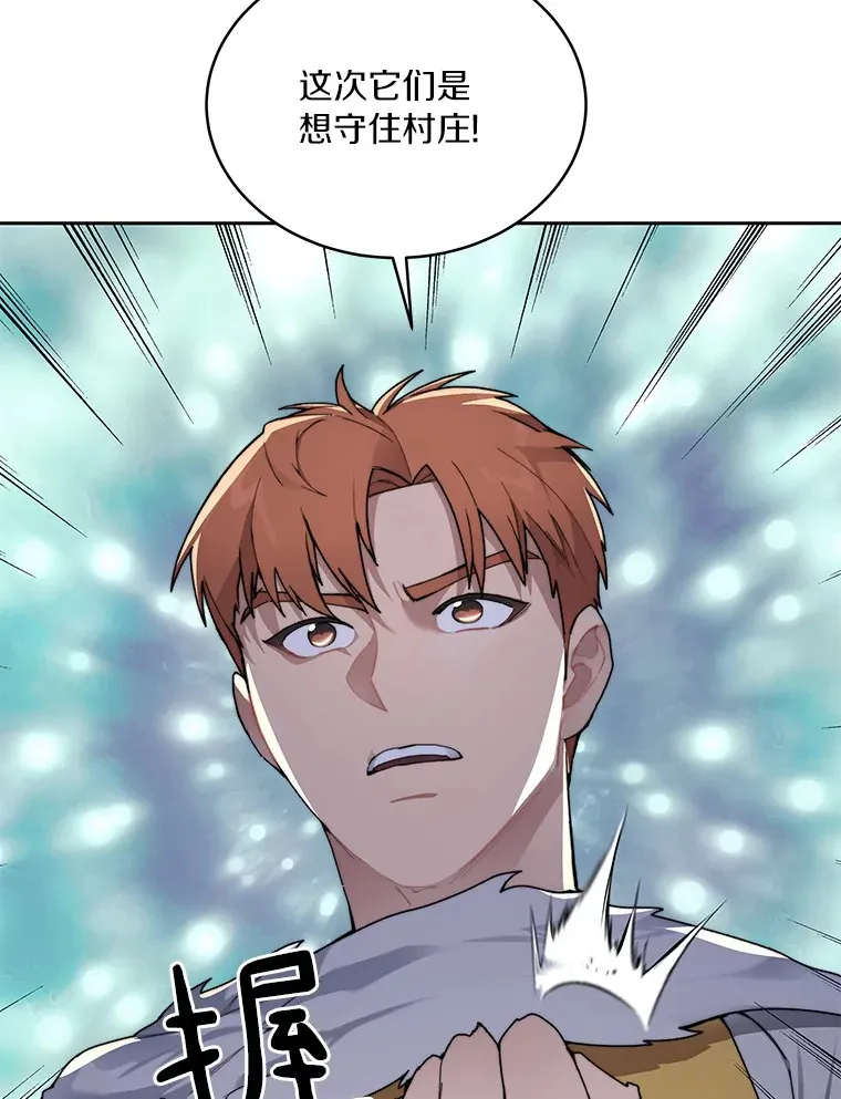 33.神圣兵器99