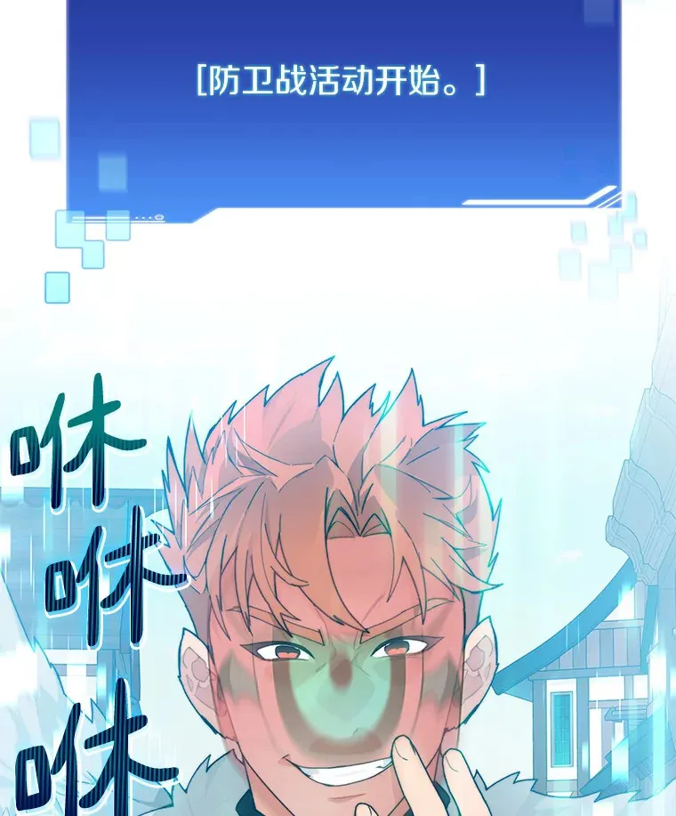 47.防卫战开始46