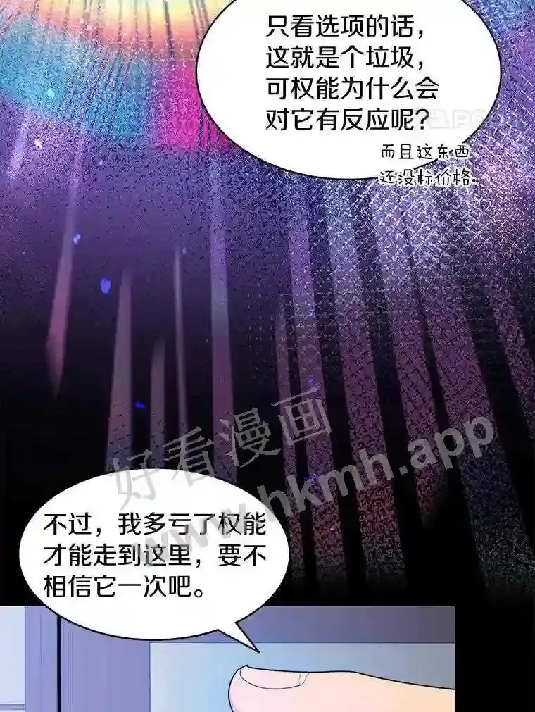 6.白丸的秘密74