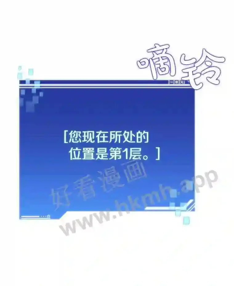 2.假攻略的受害者29