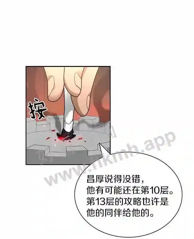 18.夜晚终结118