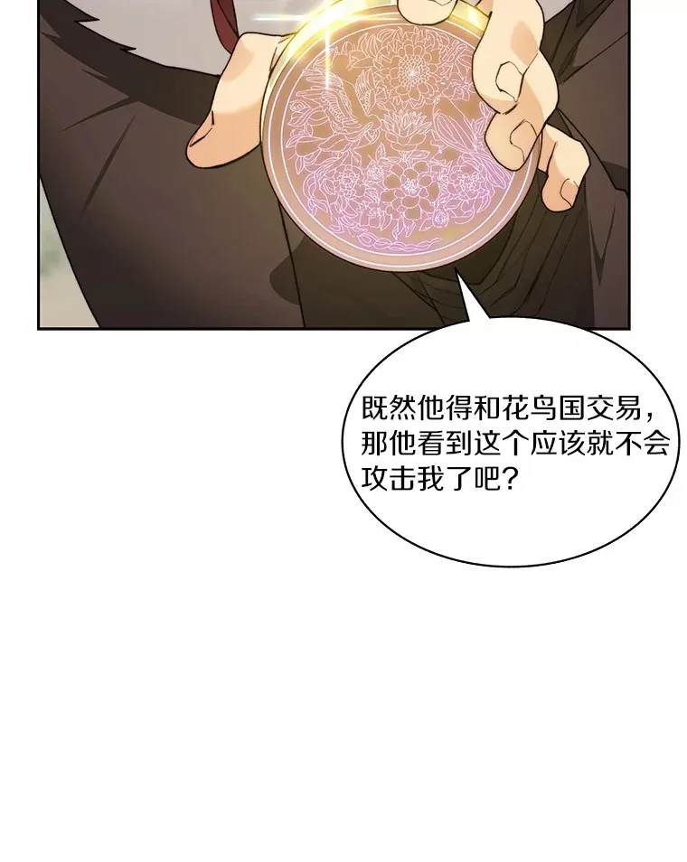 53.难以接近74
