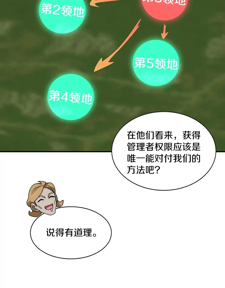 72.诱敌战略64