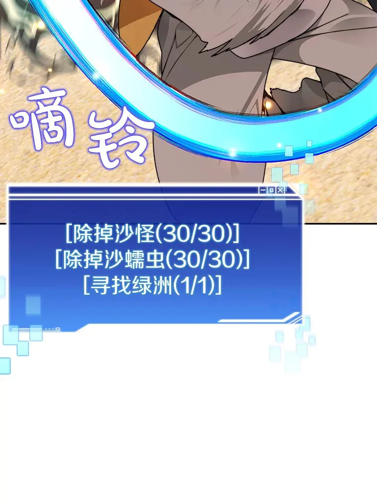 37.沙漠绿洲57