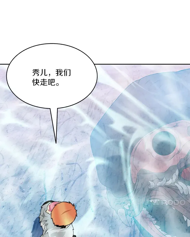 59.开始寻宝83