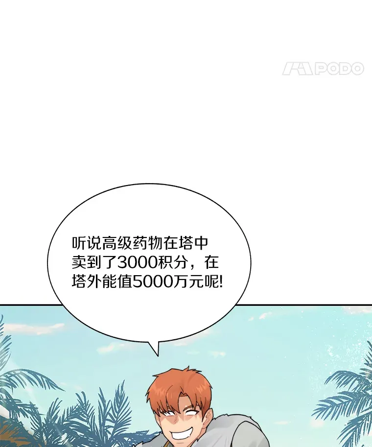 37.沙漠绿洲114
